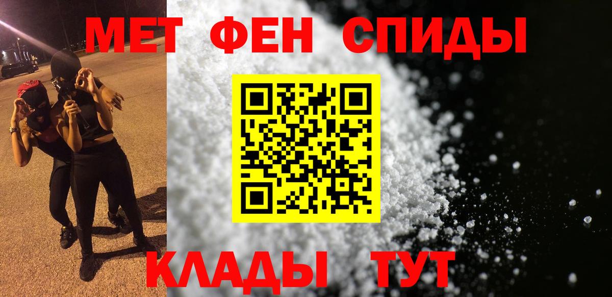Кинешма  АМФ Premium  АМФЕТАМИН  Вход с VPN 