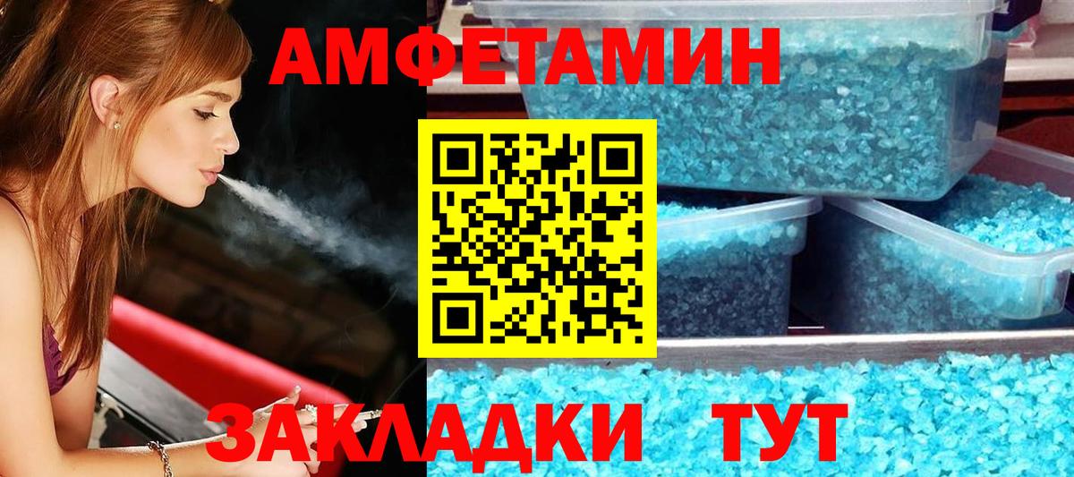 Amphetamine Розовый Кинешма