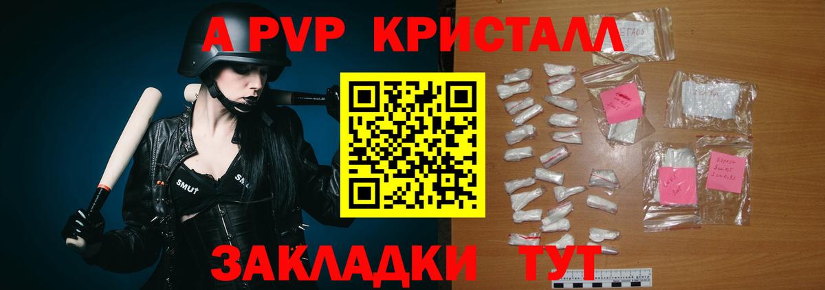 A-PVP СК КРИС  Alfa_PVP Crystall  закладка  Вход с VPN  APVP СК КРИС  Кинешма 