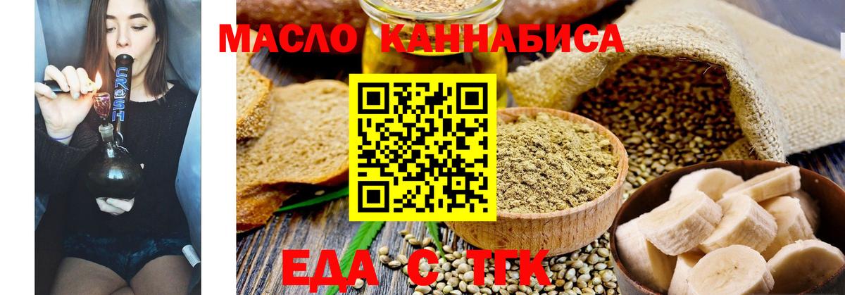 Cannafood марихуана Кинешма
