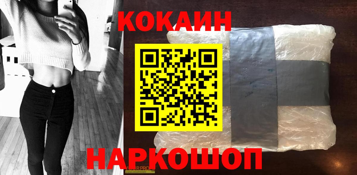 COCAIN VHQ Кинешма