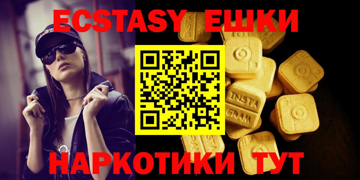 ЭКСТАЗИ диски  Вход с VPN  Кинешма  ЭКСТАЗИ  Ecstasy таблы 