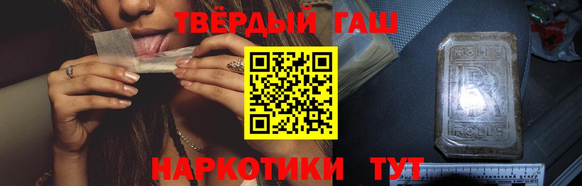 ГАШИШ гашик  Вход с VPN  Кинешма  Гашиш  Гашиш VHQ 