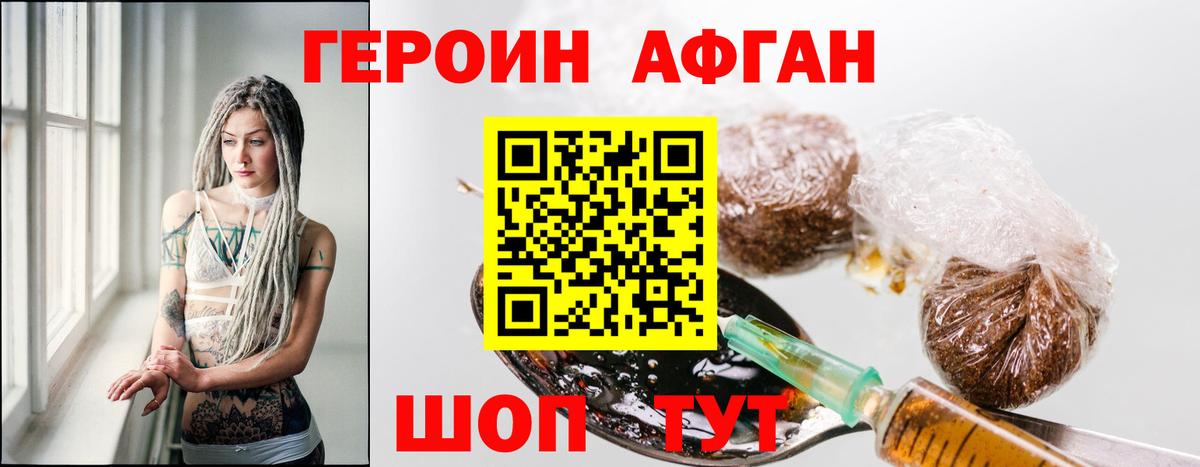 Кинешма  Героин VHQ  Вход с VPN 