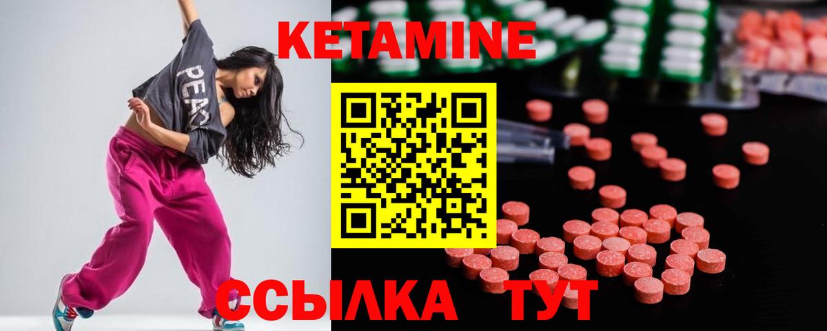 КЕТАМИН VHQ  Вход с VPN  Кинешма  КЕТАМИН ketamine 