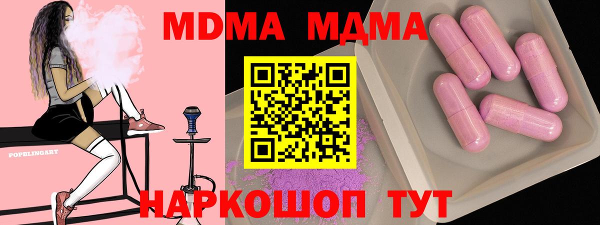 МДМА  Вход с VPN  Кинешма  MDMA VHQ  МДМА VHQ 
