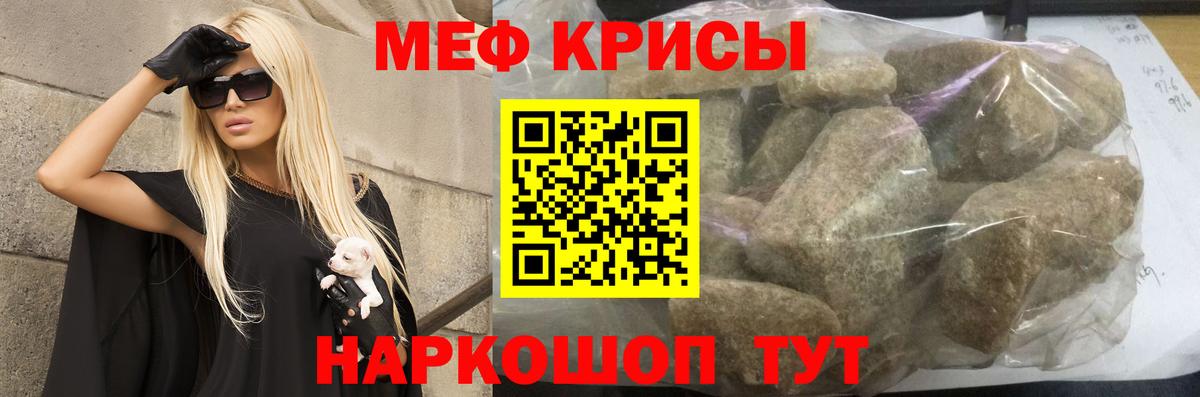 Меф  МЯУ-МЯУ  МЯУ-МЯУ VHQ  Кинешма  Меф мяу мяу  Вход с VPN 