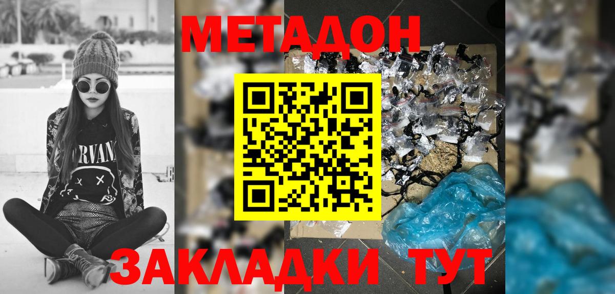 Метадон белоснежный Кинешма