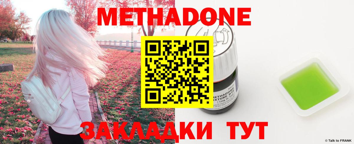 Метадон белоснежный  Вход с VPN  Метадон VHQ  Кинешма 