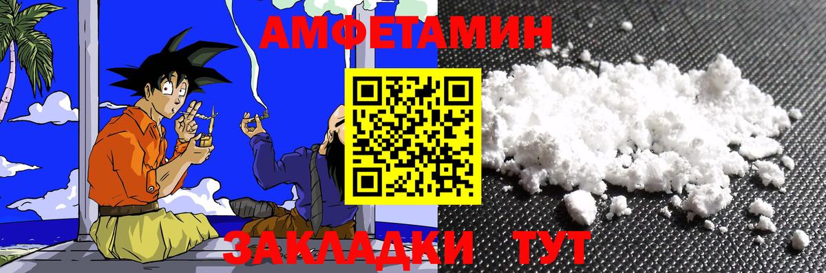 Метамфетамин кристалл Кинешма