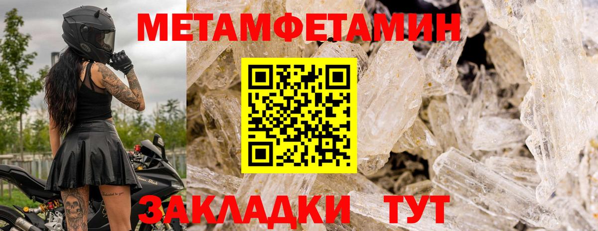 Метамфетамин винт  Метамфетамин винт  Кинешма  Вход с VPN 