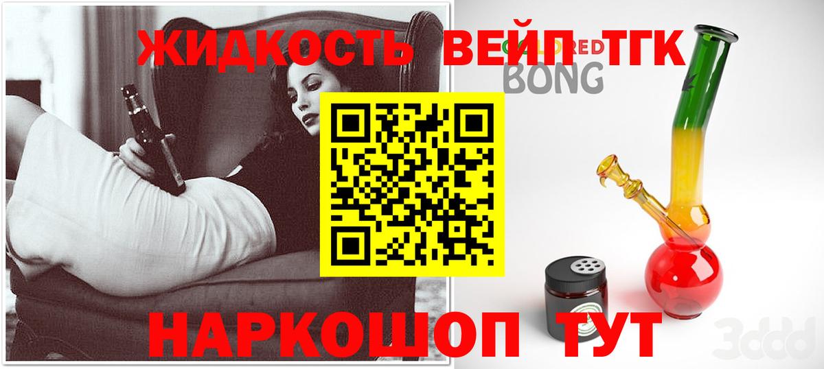 наркота  Дистиллят ТГК Wax  Вход с VPN  Кинешма  ТГК вейп 