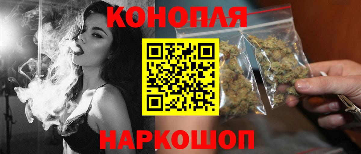 Канабис планчик Кинешма