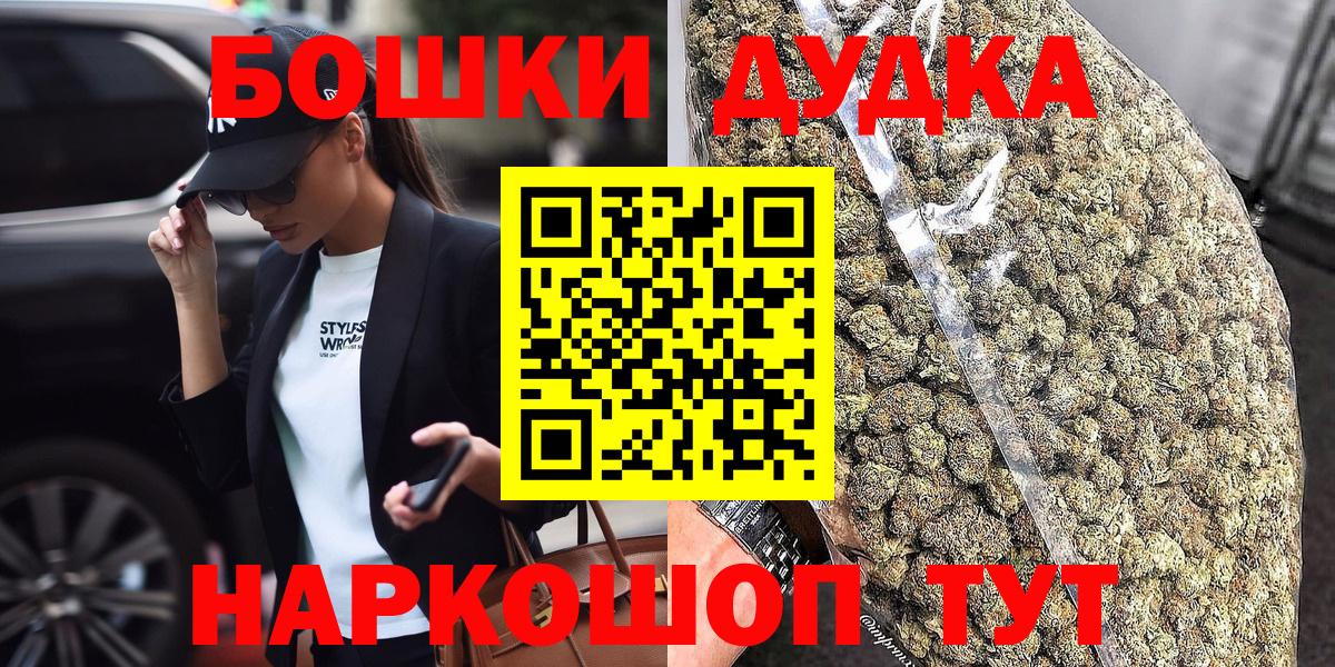 Кинешма  Бошки Шишки планчик  Бошки Шишки OG Kush  Бошки Шишки MAZAR  Вход с VPN 